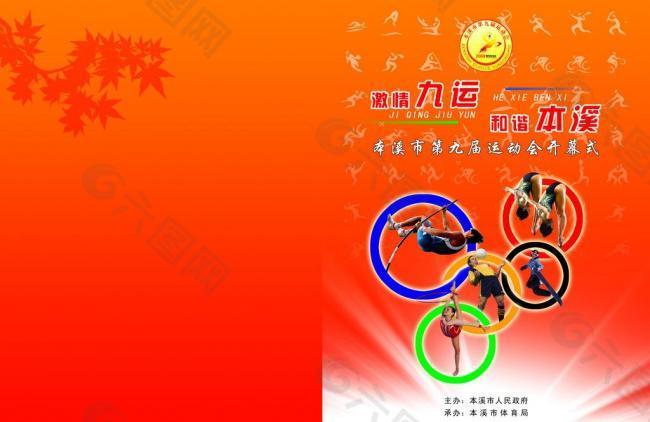 在现代体育 在现代体育