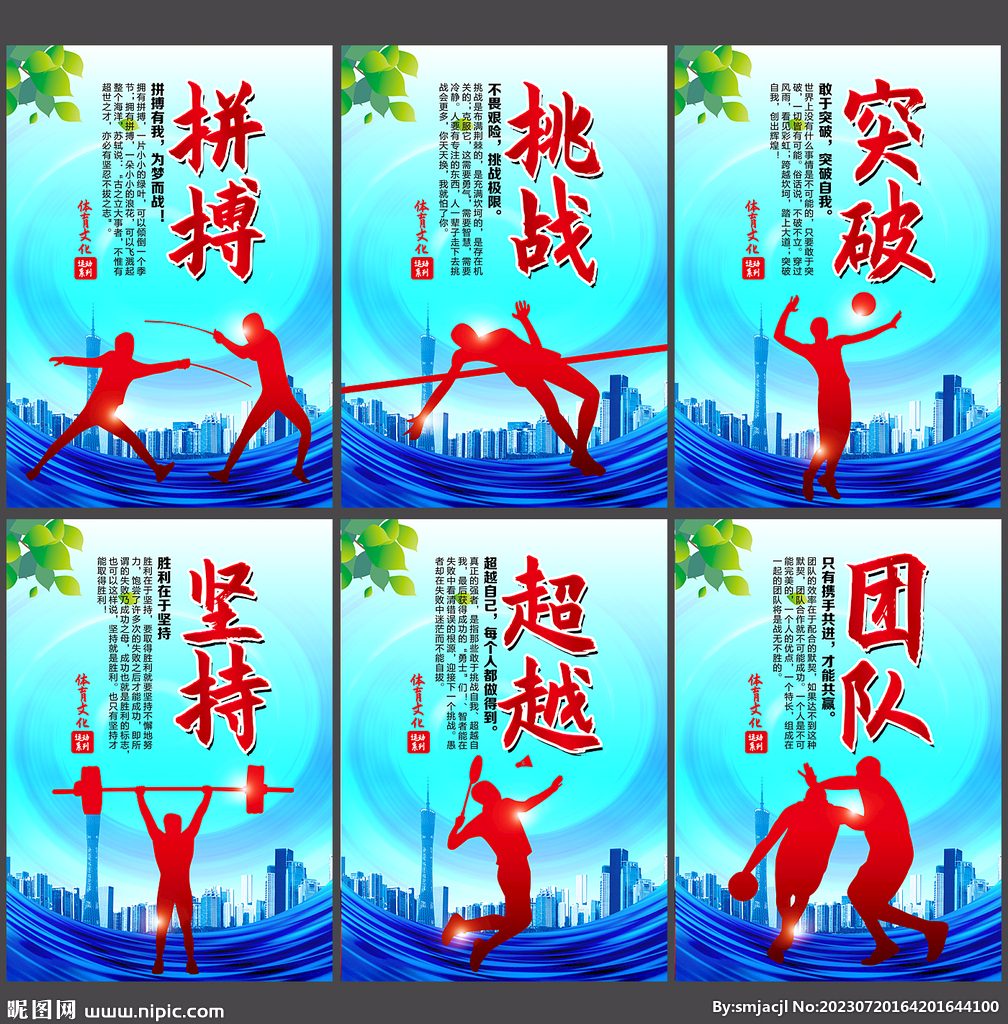 竞技状态 竞技状态